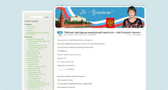 Desktop Screenshot of i-teacher.ru